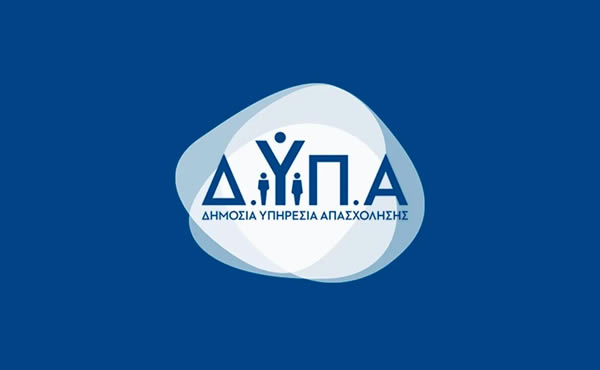 ΔΥΠΑ